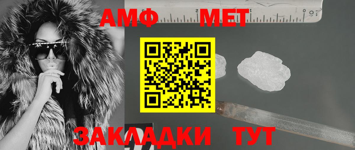 Amphetamine Розовый  Amphetamine  Владивосток  Вход с VPN  АМФЕТАМИН 