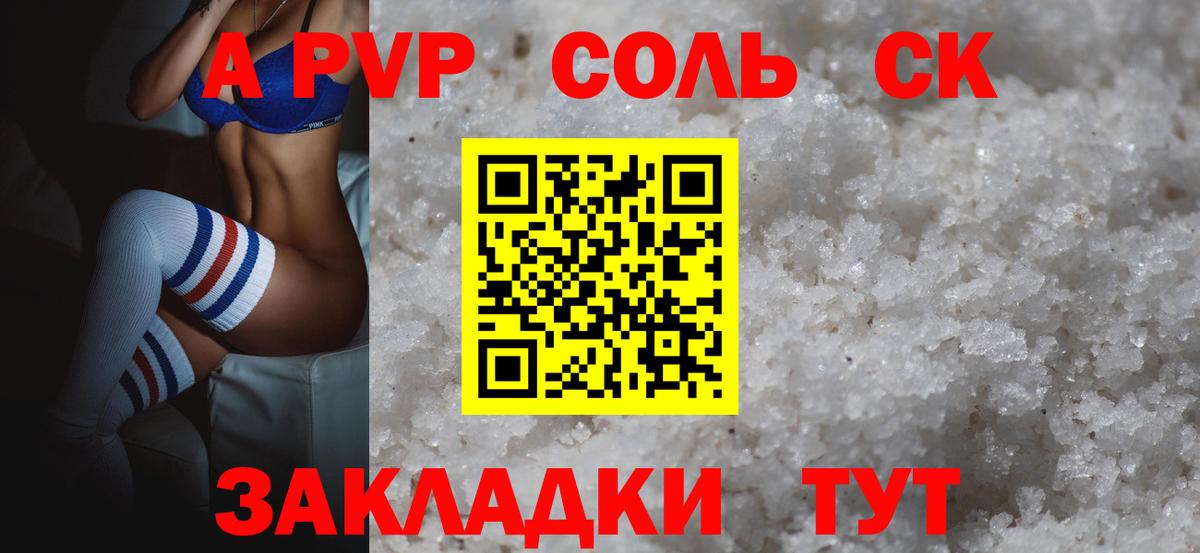 Альфа ПВП Crystall  Alfa_PVP кристаллы  Владивосток  Вход с VPN  Альфа ПВП СК КРИС 