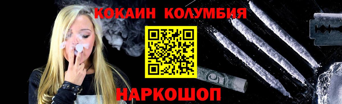 Кокаин Fish Scale Владивосток