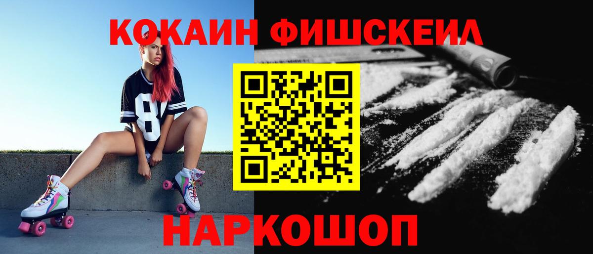 Владивосток  Cocaine VHQ  Cocaine  купить наркотики сайты  Вход с VPN 