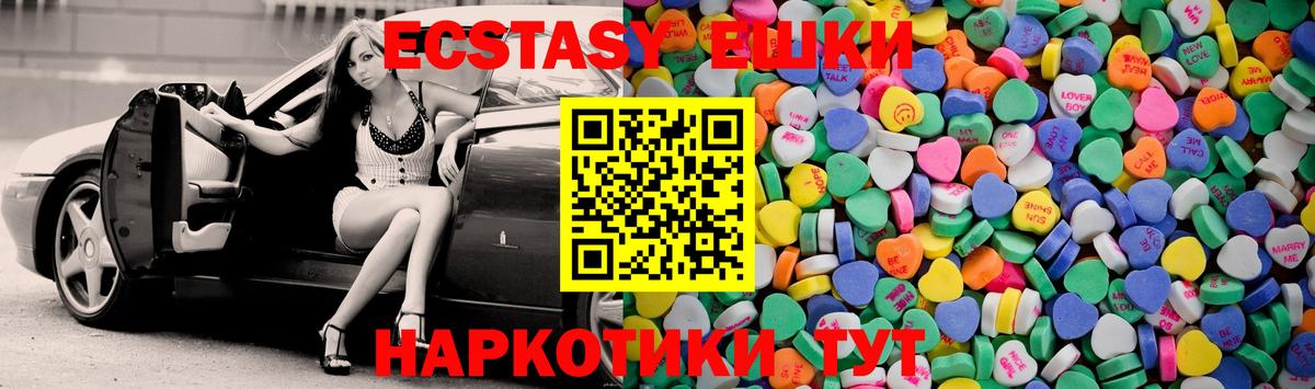 ЭКСТАЗИ  купить закладку  Вход с VPN  Владивосток  Экстази MDMA  Экстази Punisher 