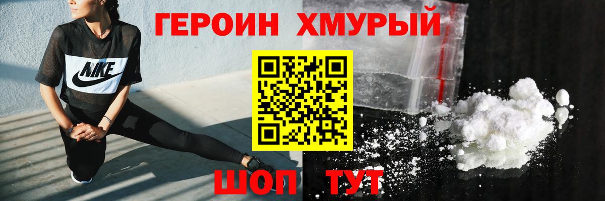 Владивосток  Героин VHQ  ГЕРОИН  Вход с VPN 