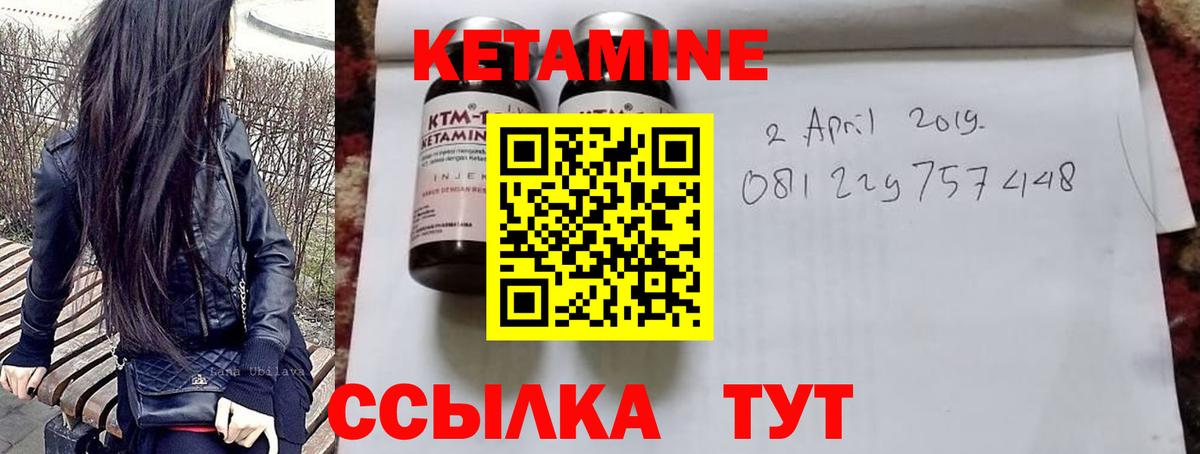 Кетамин VHQ  Вход с VPN  мориарти клад  Владивосток 
