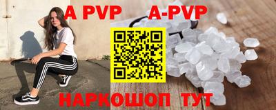 альфа пвп Канаш