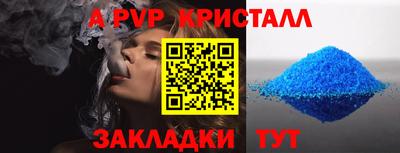 альфа пвп Канаш