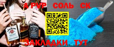 альфа пвп Канаш