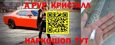 альфа пвп Канаш