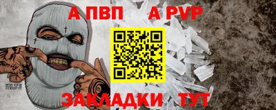 альфа пвп Канаш