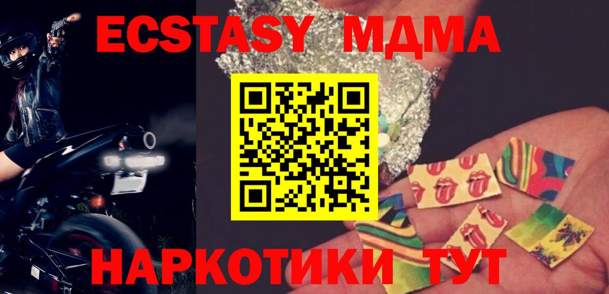 МДМА crystal Владивосток