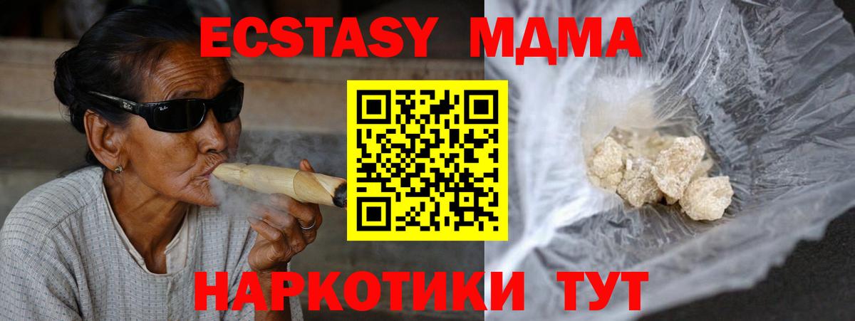 MDMA молли  MDMA Molly  Вход с VPN  Владивосток 