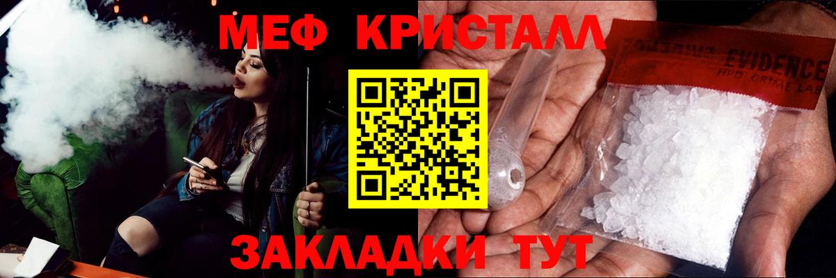 Меф кристаллы Владивосток