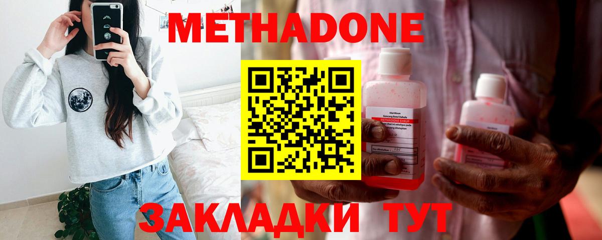 МЕТАДОН VHQ  kraken рабочий сайт  Владивосток  Вход с VPN  МЕТАДОН мёд 