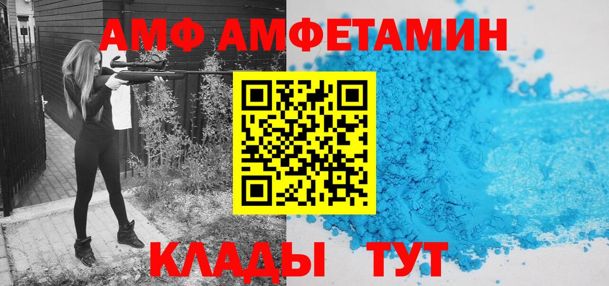 Владивосток  Метамфетамин винт  Вход с VPN 