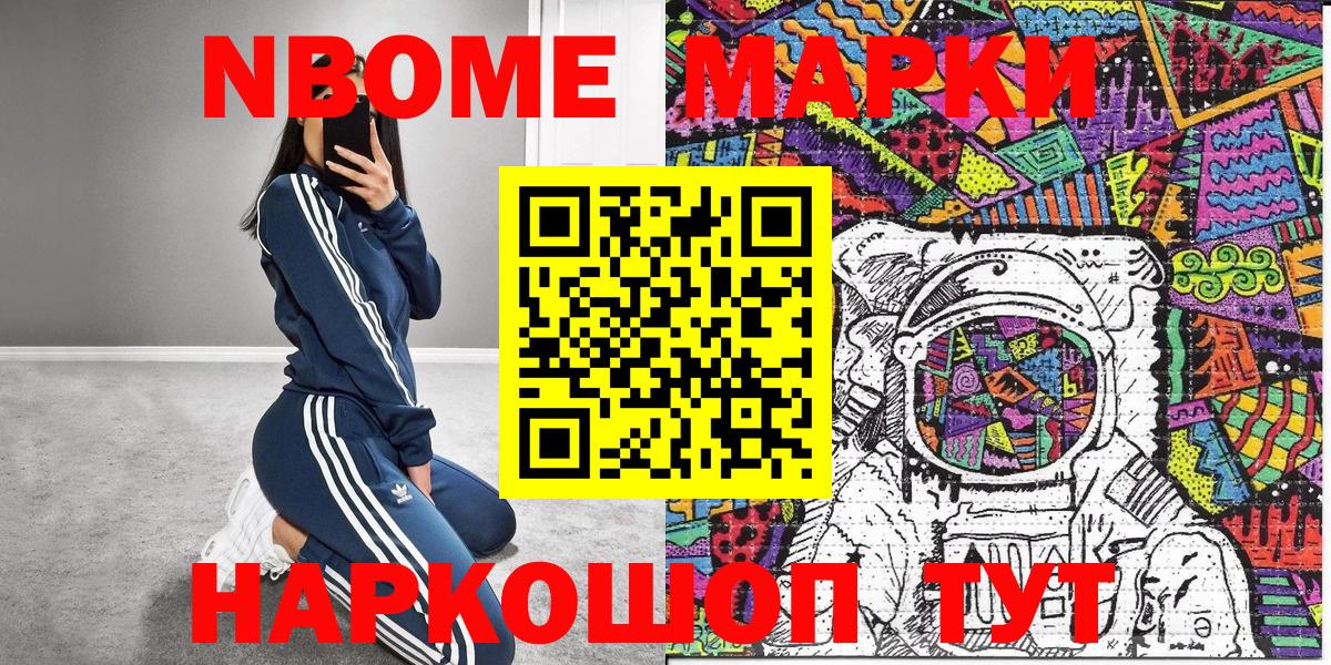 Марки NBOMe 1,8мг  Марки NBOMe 1,8мг  Владивосток  Вход с VPN 