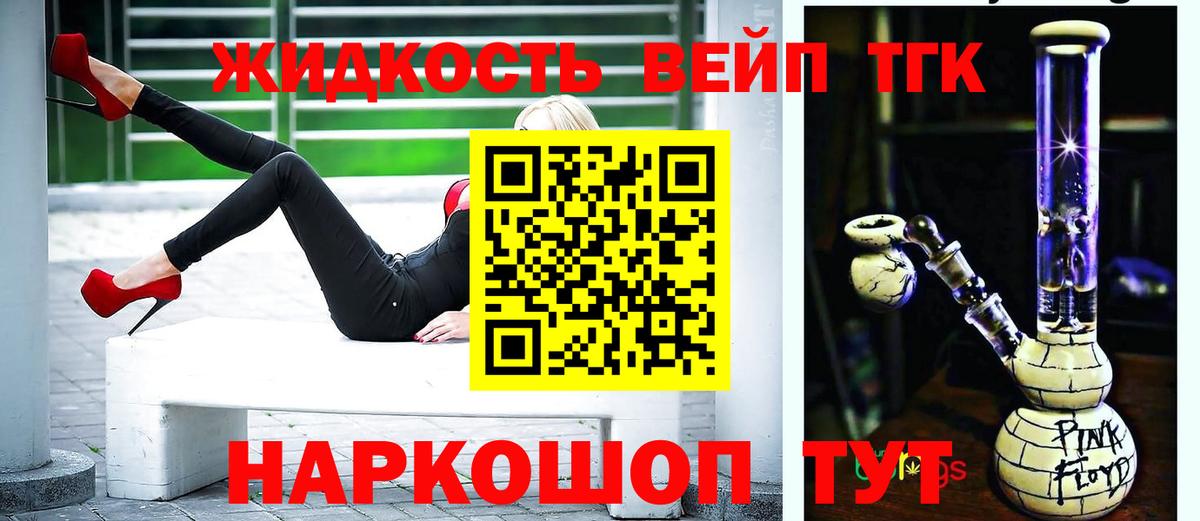 Дистиллят ТГК концентрат Владивосток