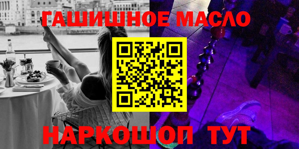 Дистиллят ТГК концентрат  ТГК THC oil  Владивосток  Вход с VPN 